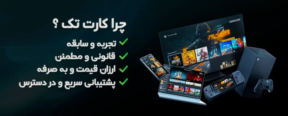 خرید گیم پس آلتیمیت ایکس باکس با بهترین قینت