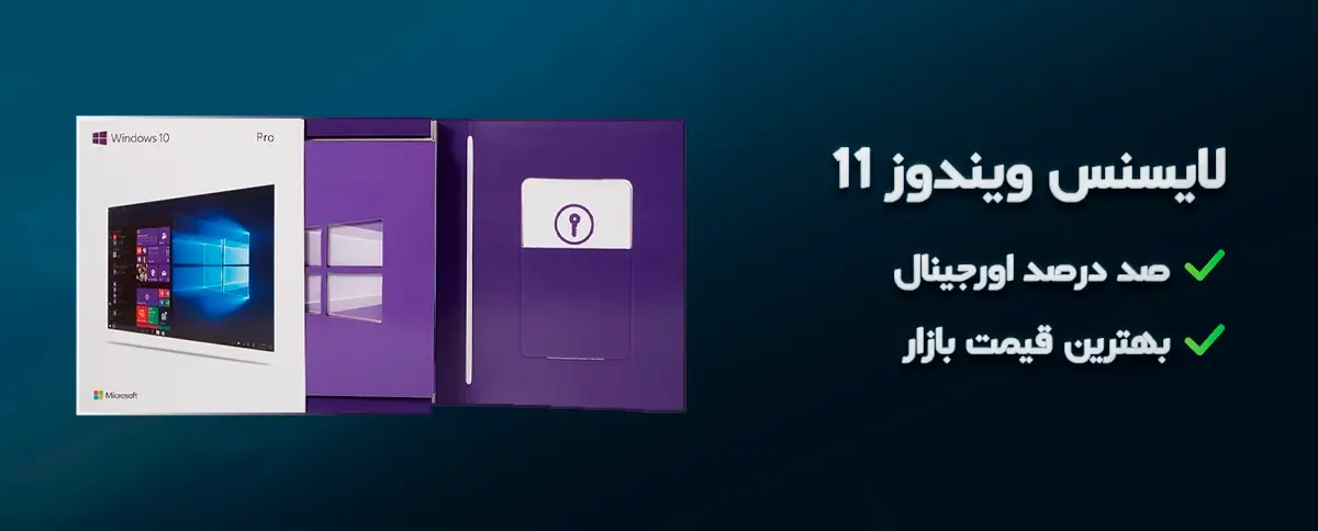 دیسک لایسنس ویندوز 10 اورجینال