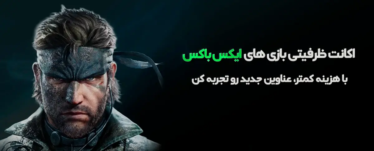 خرید اکانت بازی ظرفیت هوم و سوییچ ایکس باکس