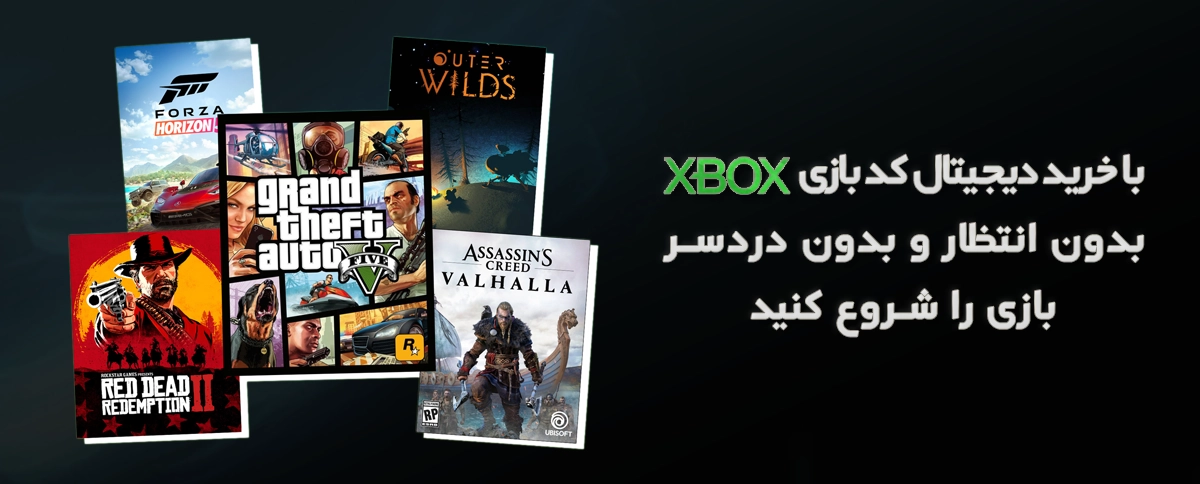 خرید بازی ایکس باکس به صورت Digital Key