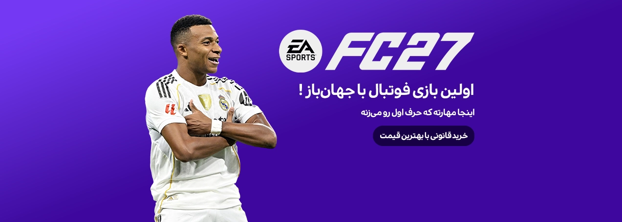 خرید بازی EA SPORTS FC 27 برای ایکس باکس