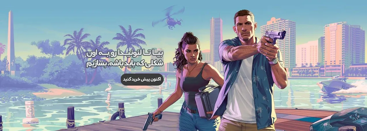 خرید بازی Grand Theft Auto VI ایکس باکس